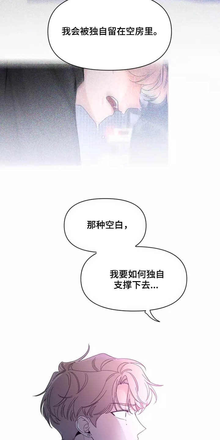 第114章：【第二季】坏习惯