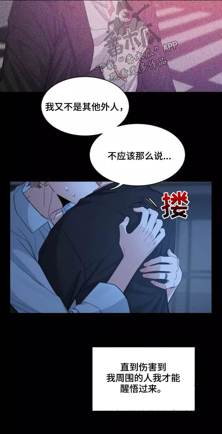 第114章：【第二季】坏习惯