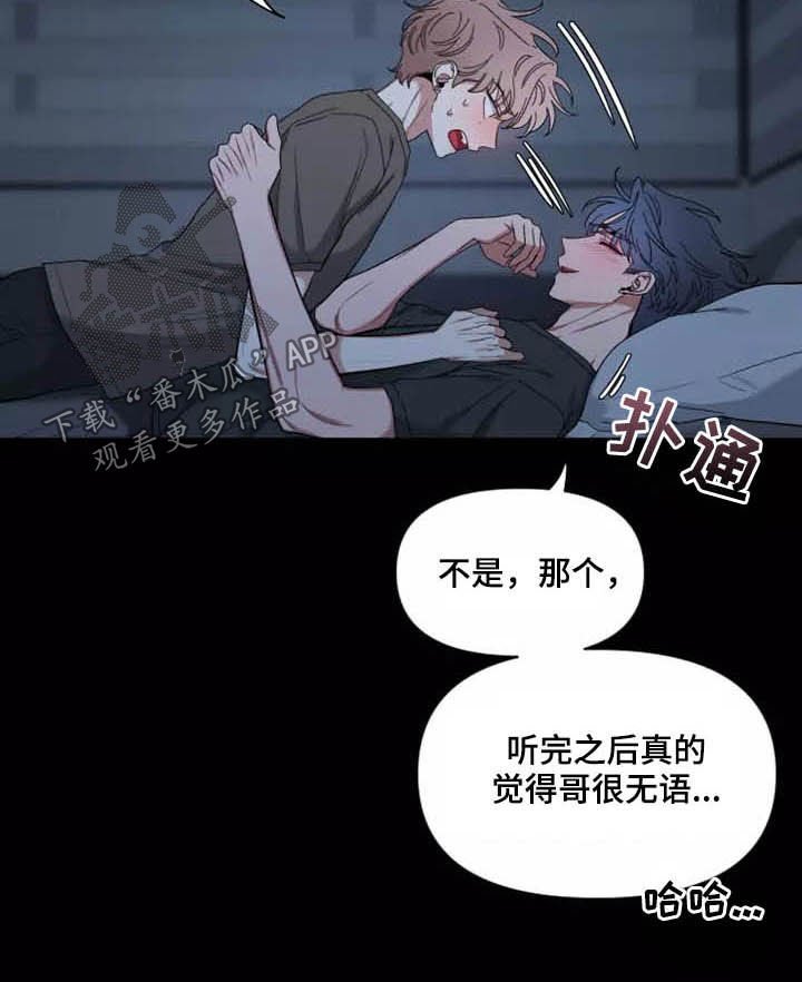 第115章：【第二季】分离焦虑