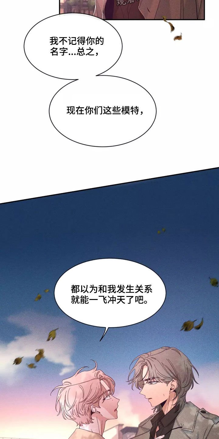 第116章：【第二季】物以类聚
