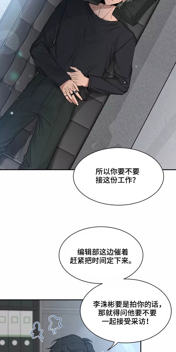 第117章：【第二季】让人不安