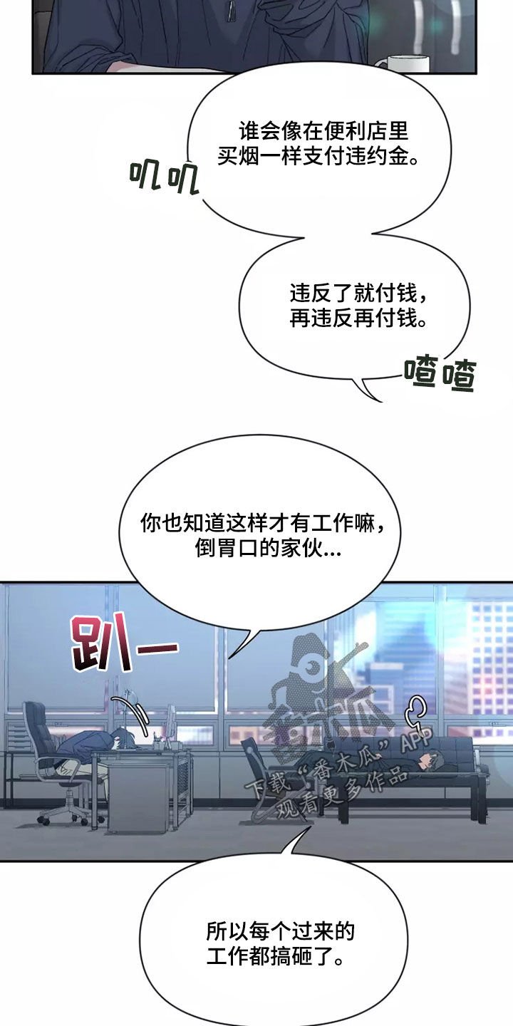第117章：【第二季】让人不安