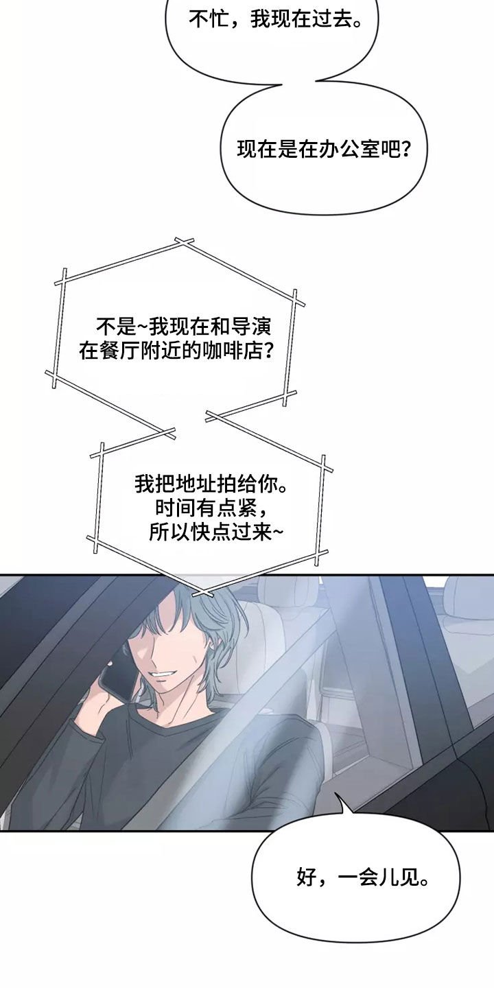 第118章：【第二季】伤疤