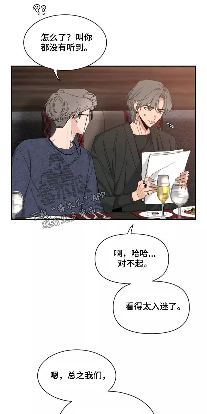 第119章：【第二季】发烧