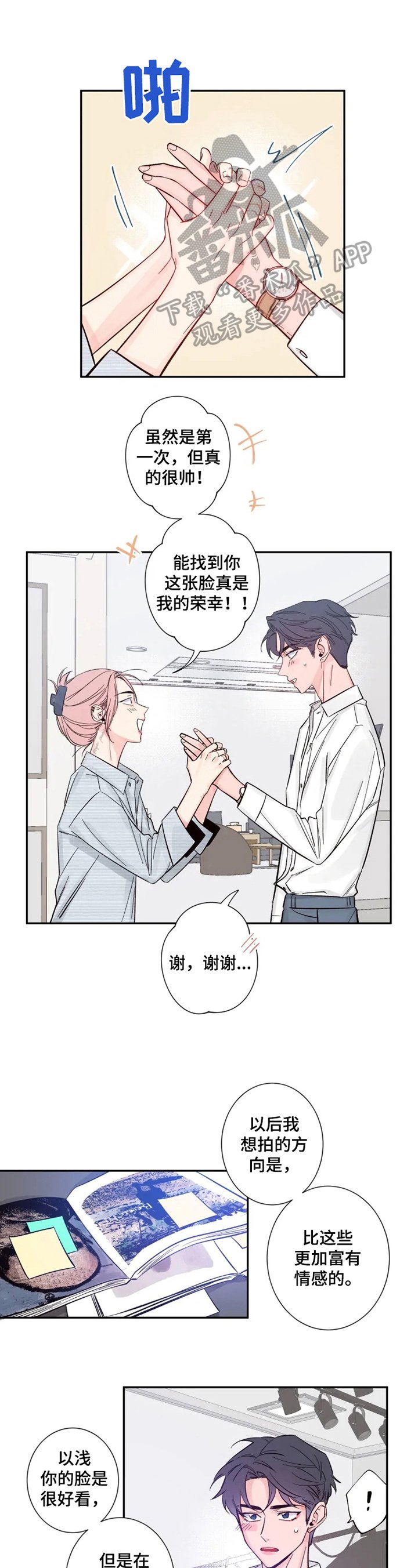 第12章：我也想拍
