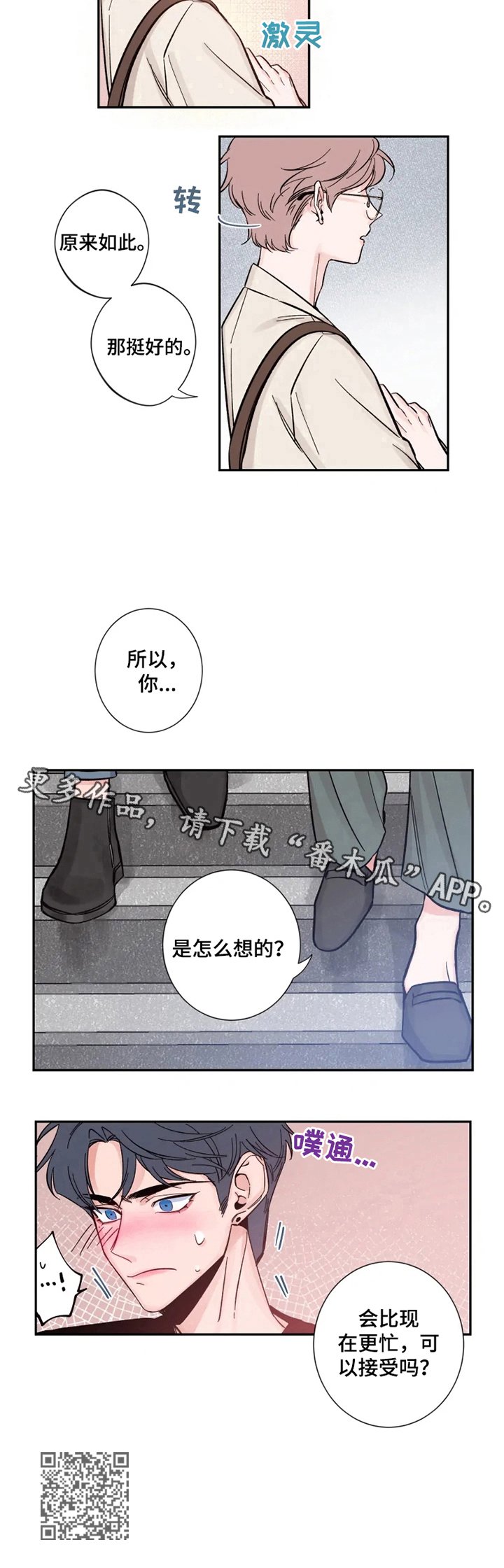 第12章：我也想拍