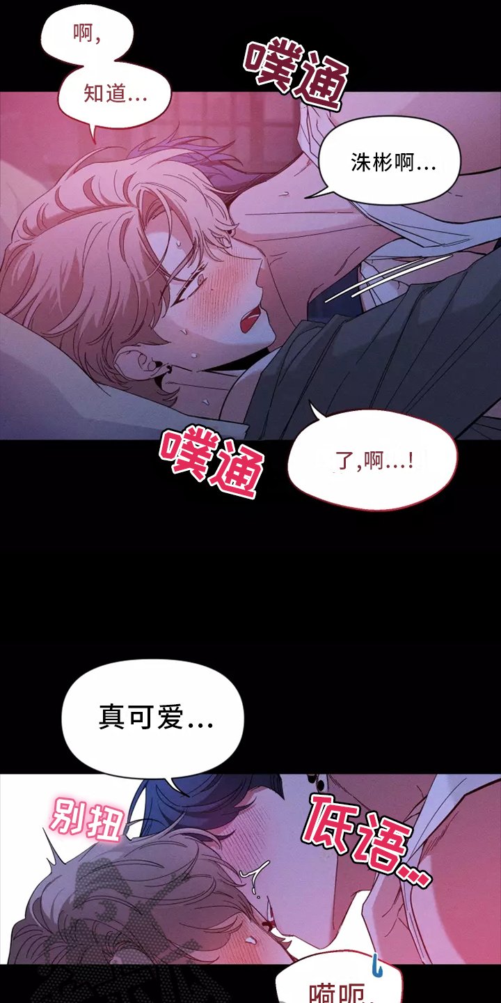 第122章：【第二季】确认