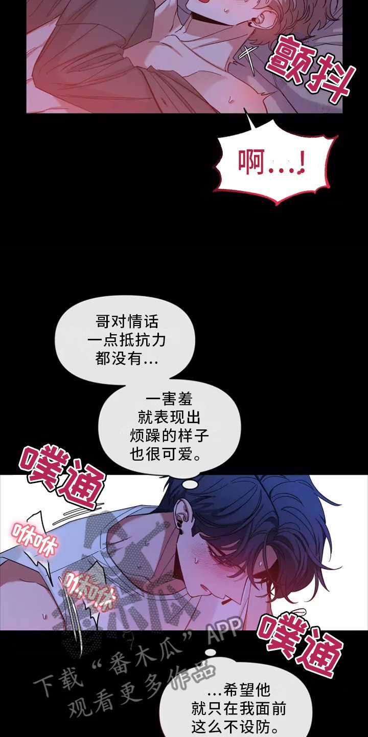 第122章：【第二季】确认