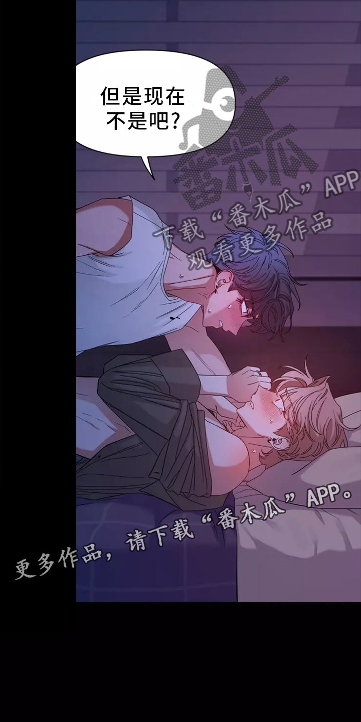 第122章：【第二季】确认