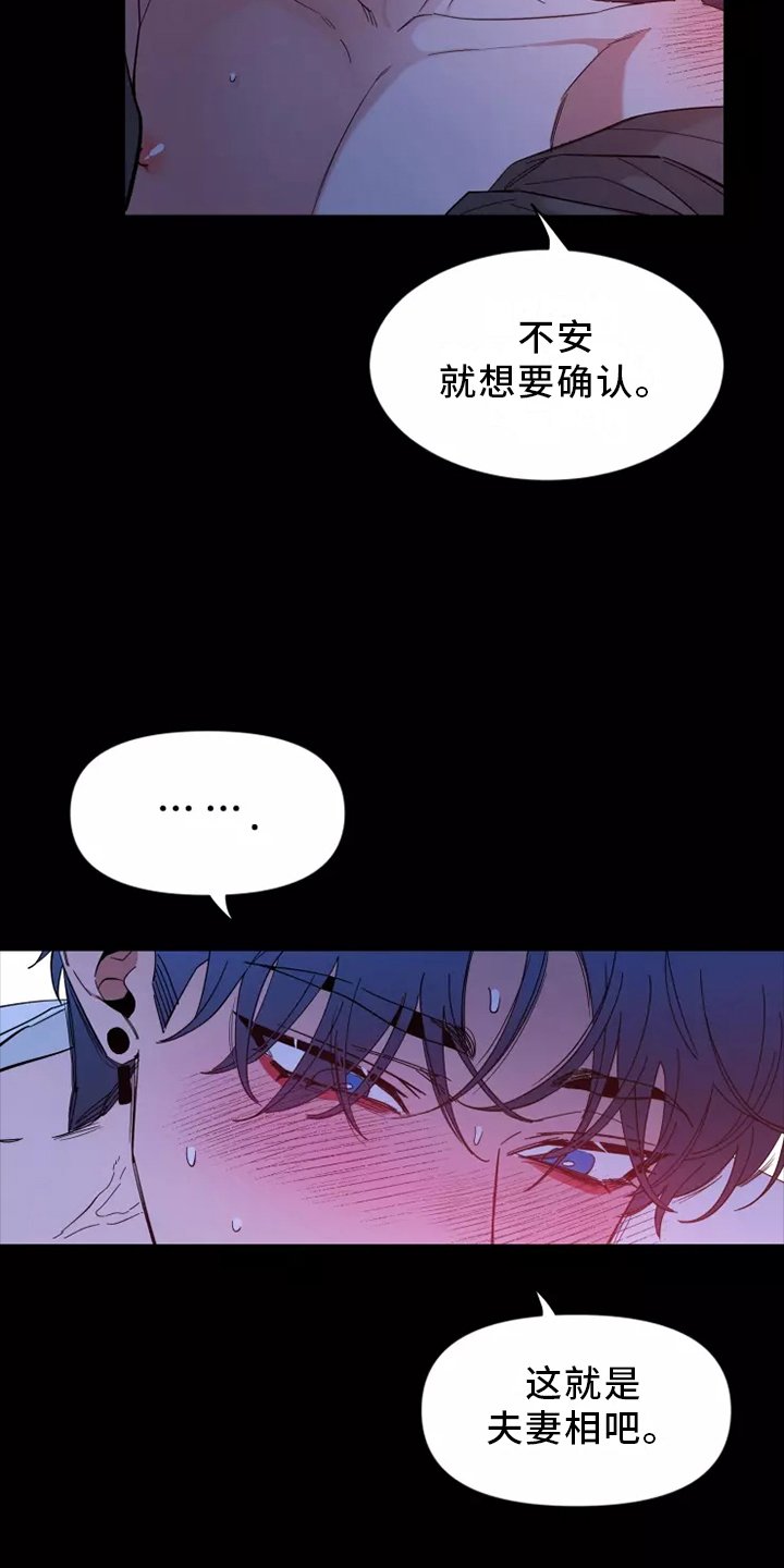 第122章：【第二季】确认