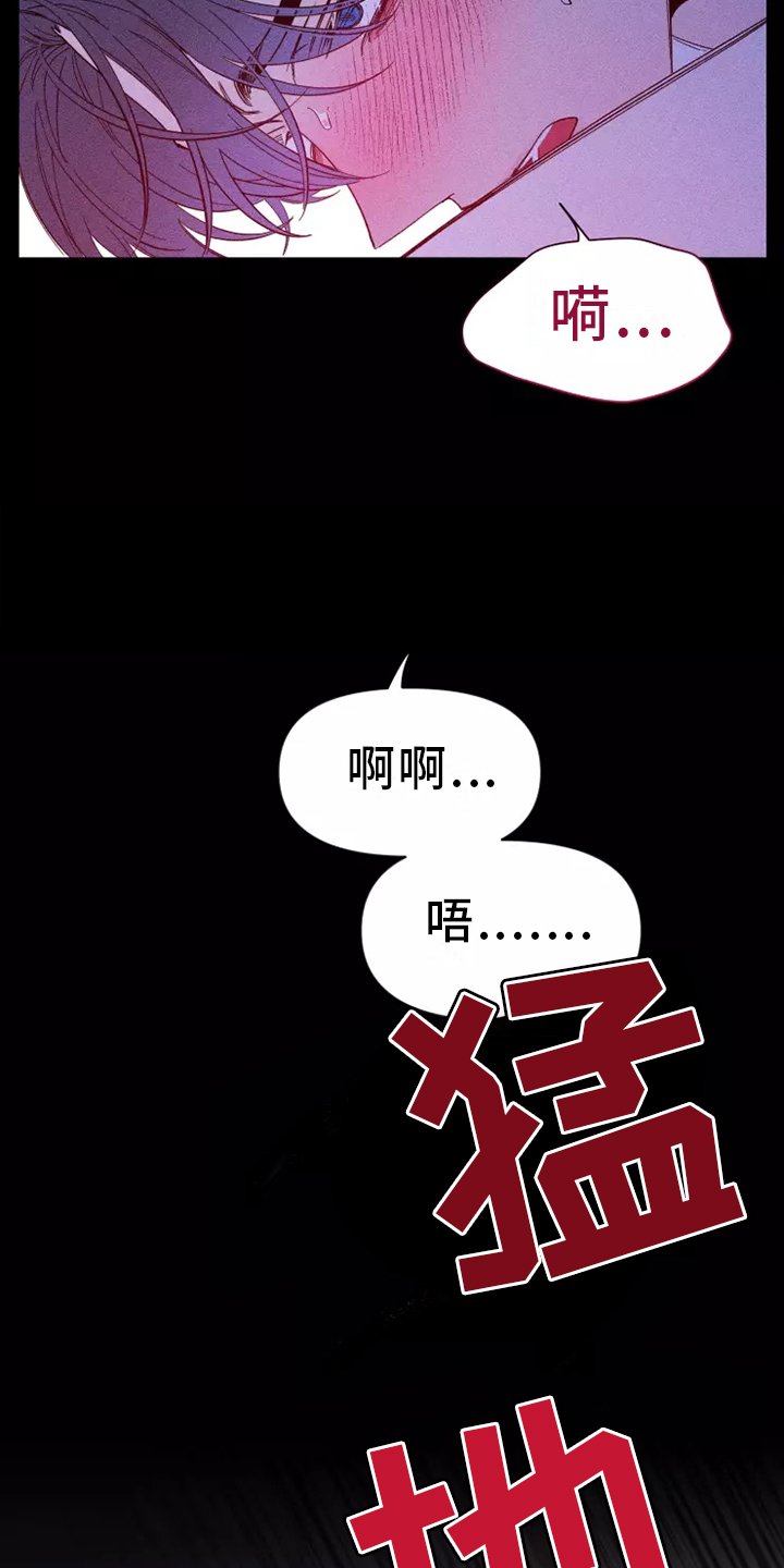 第123章：【第二季】生气
