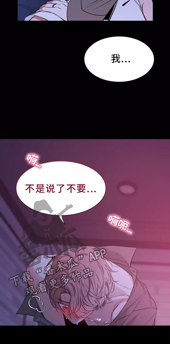 第123章：【第二季】生气