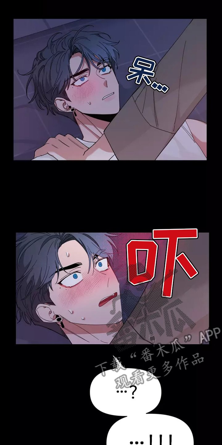 第123章：【第二季】生气