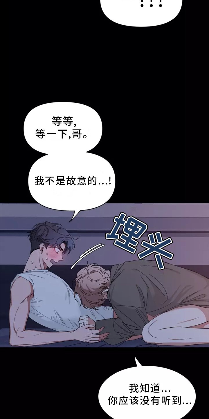 第123章：【第二季】生气