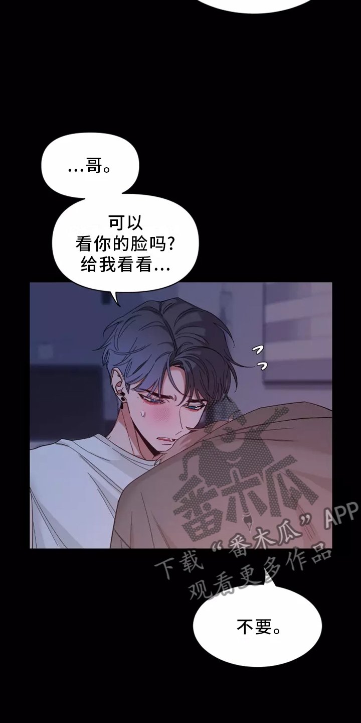 第123章：【第二季】生气