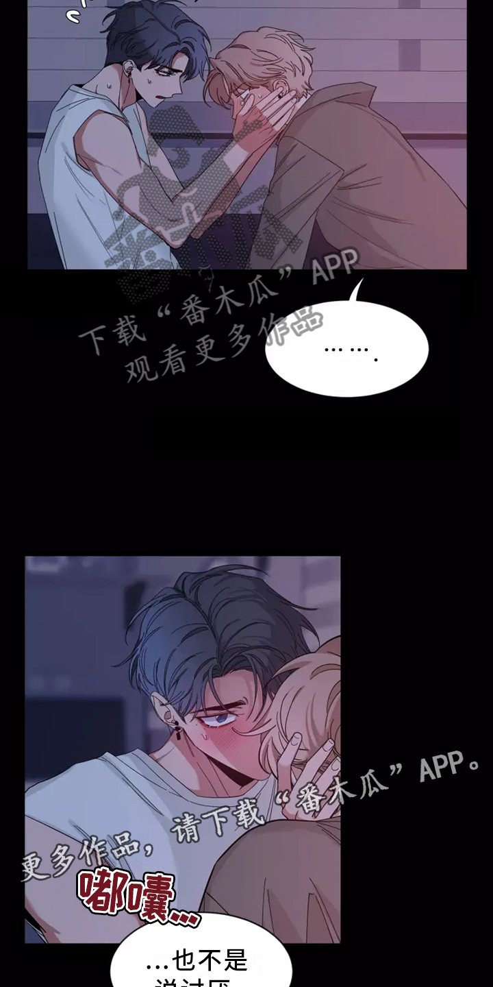 第123章：【第二季】生气