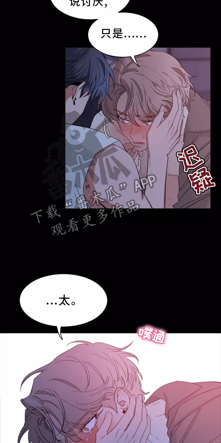第123章：【第二季】生气