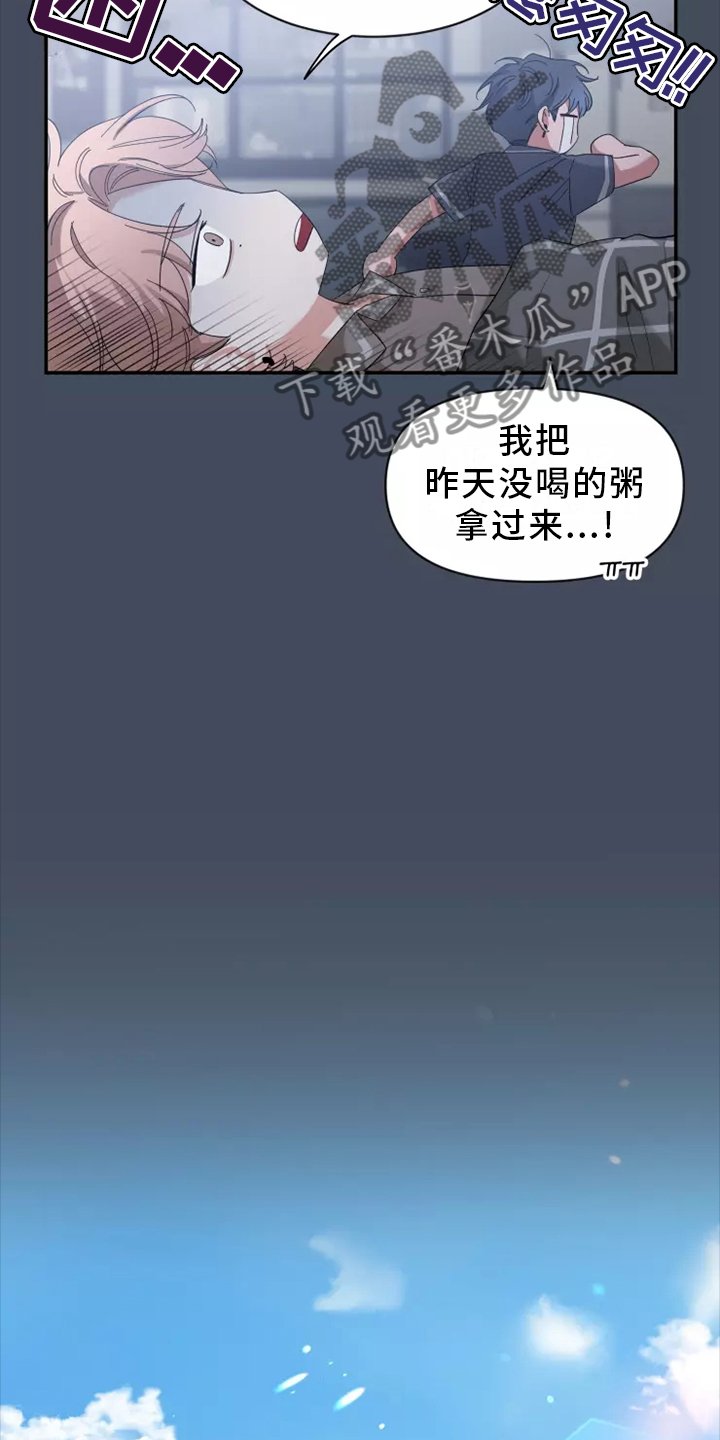 第123章：【第二季】生气