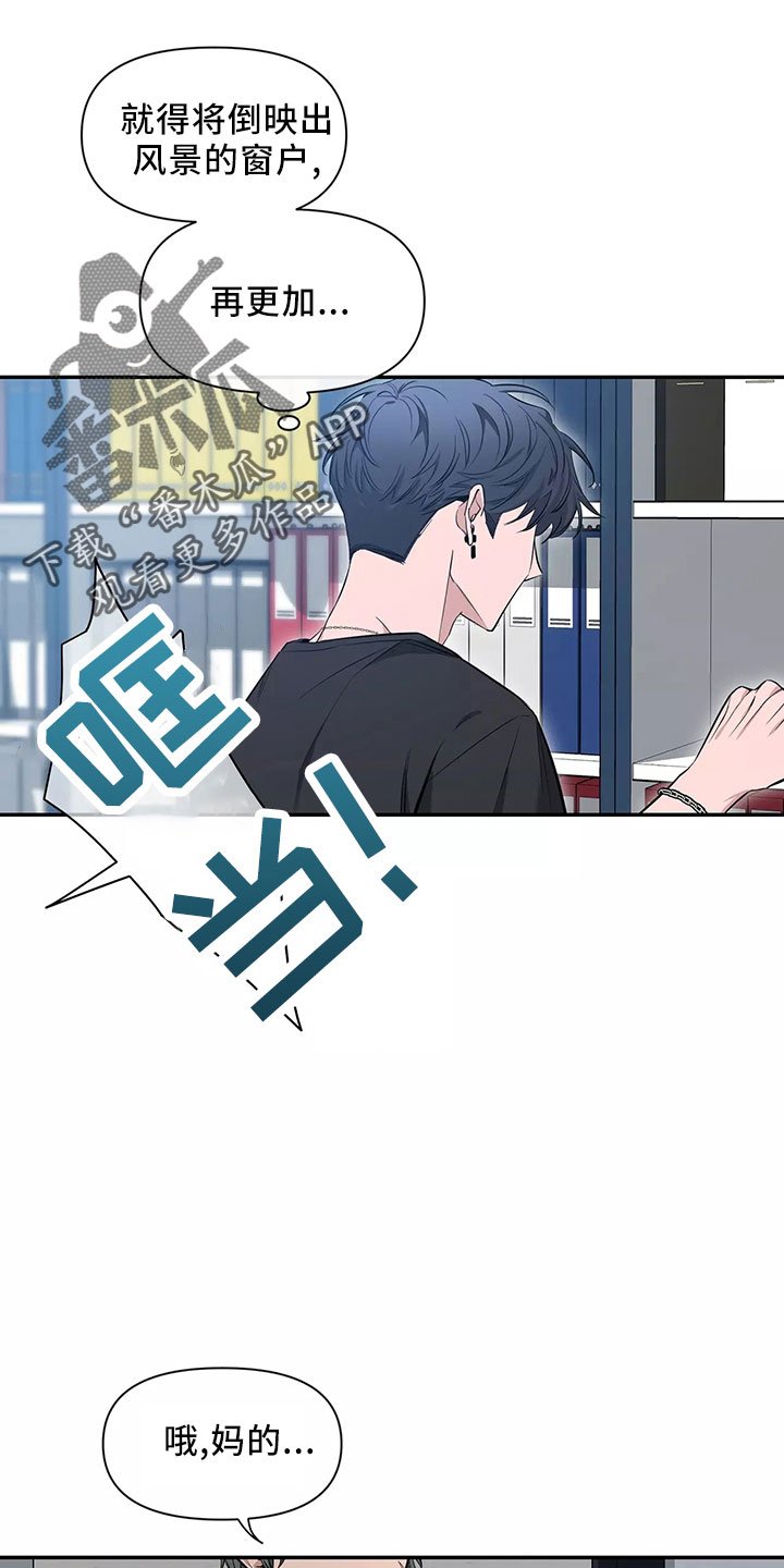 第129章：【第二季】嫉妒