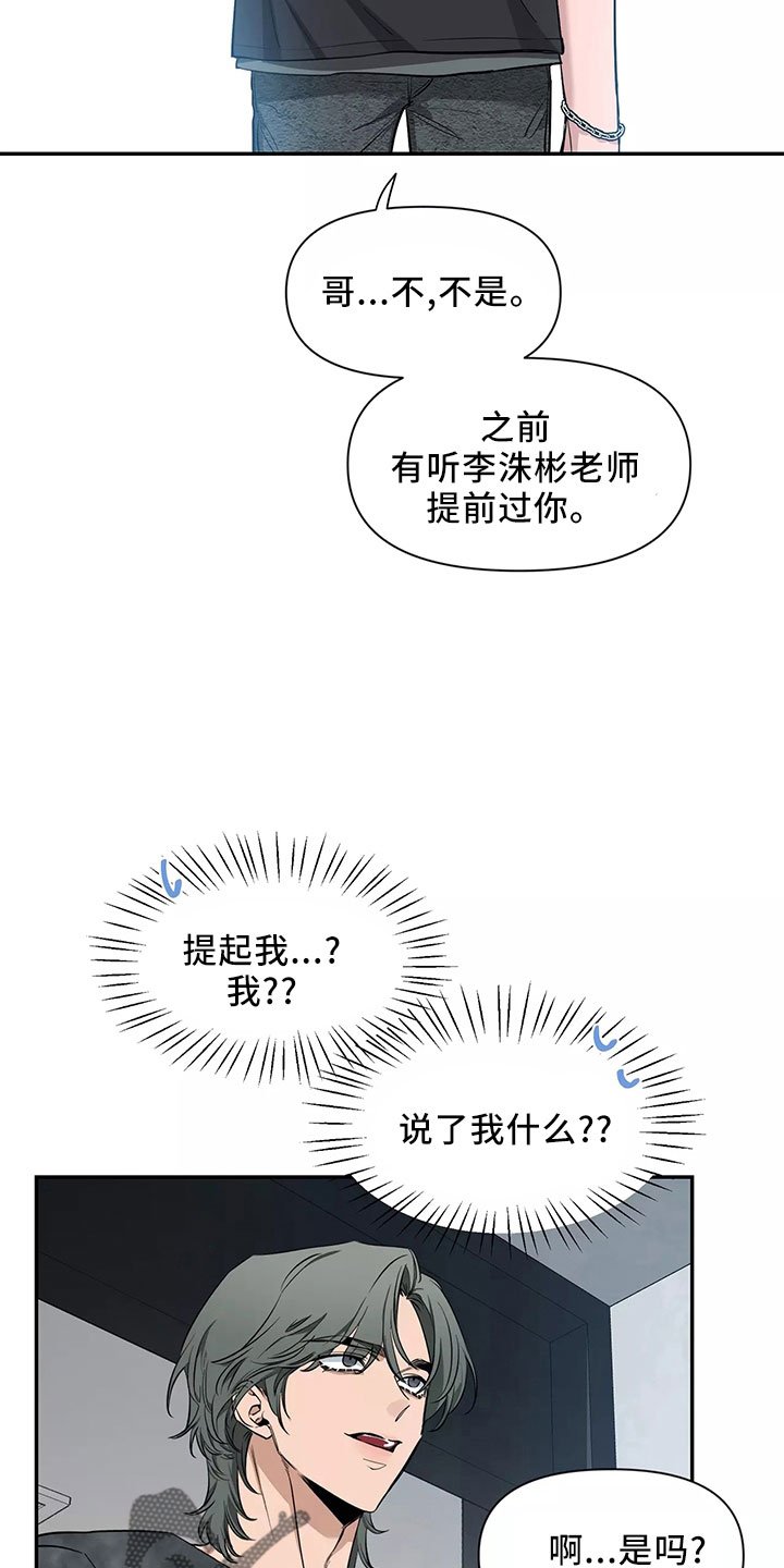 第129章：【第二季】嫉妒