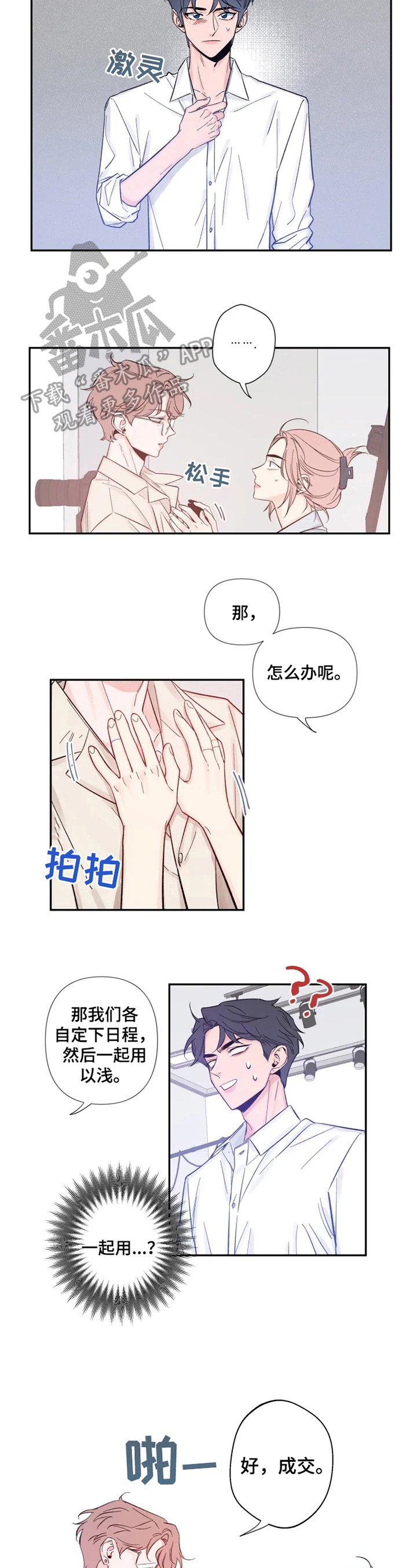 第13章：安心