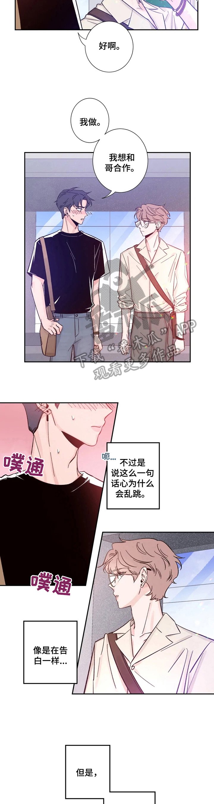 第13章：安心