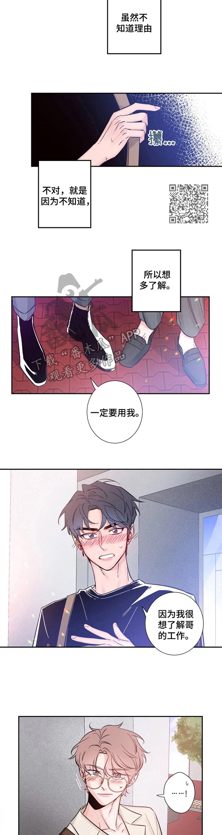 第13章：安心