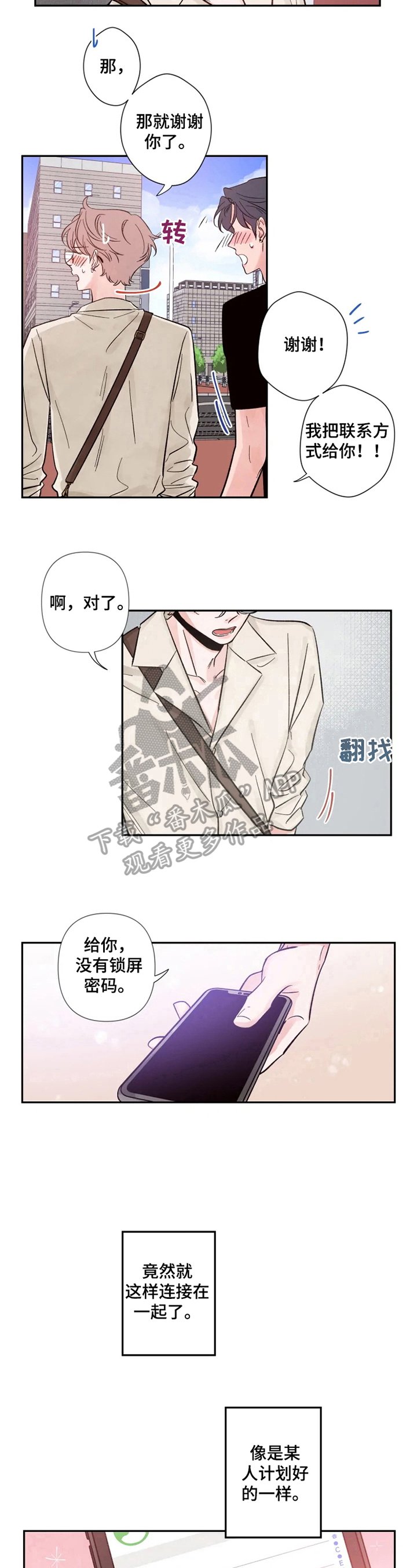 第13章：安心