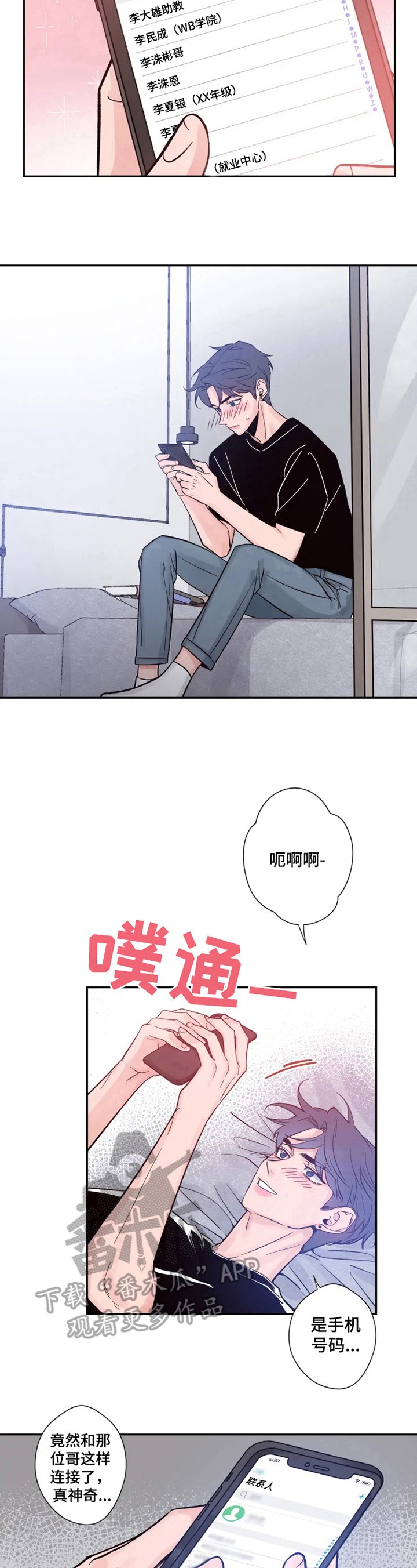 第13章：安心