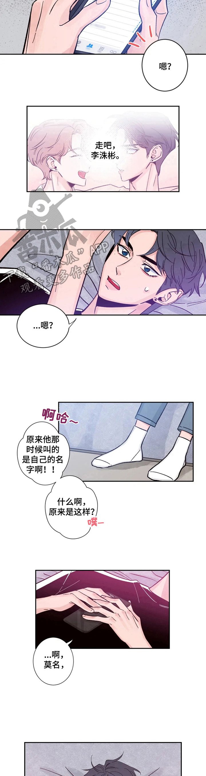 第13章：安心