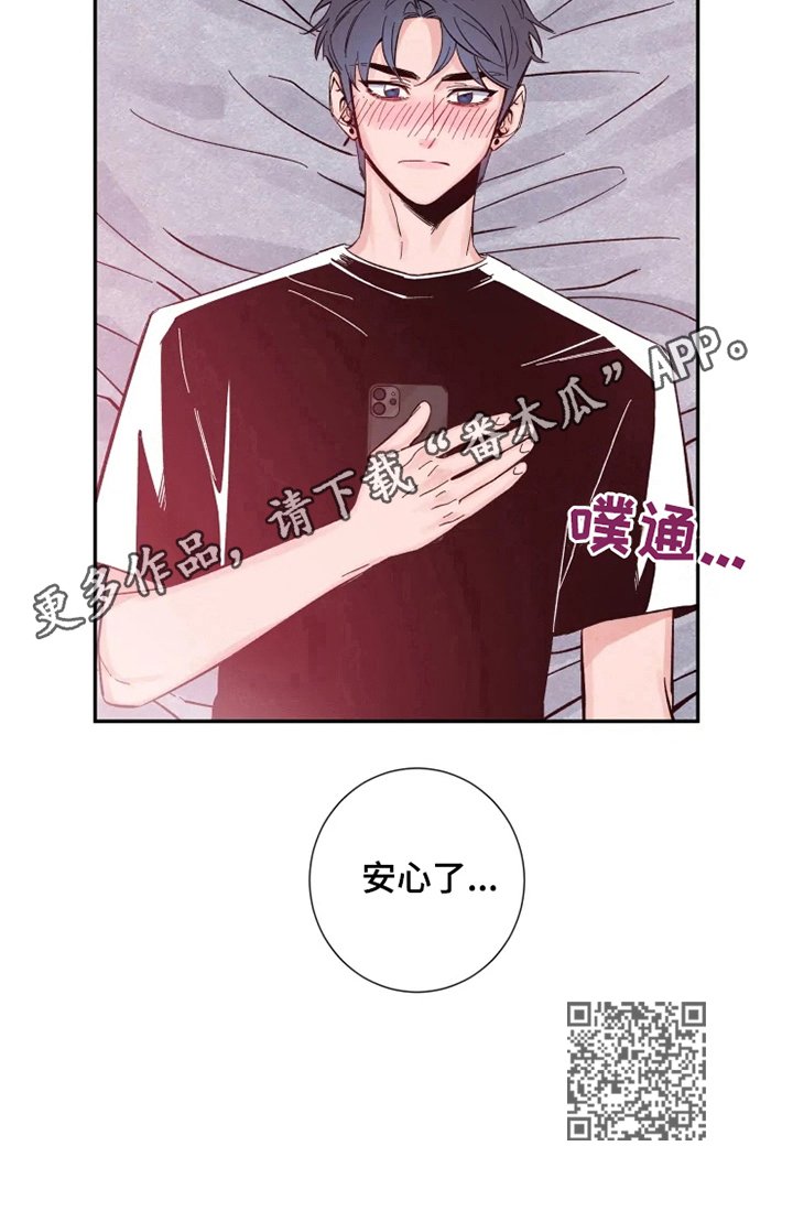 第13章：安心