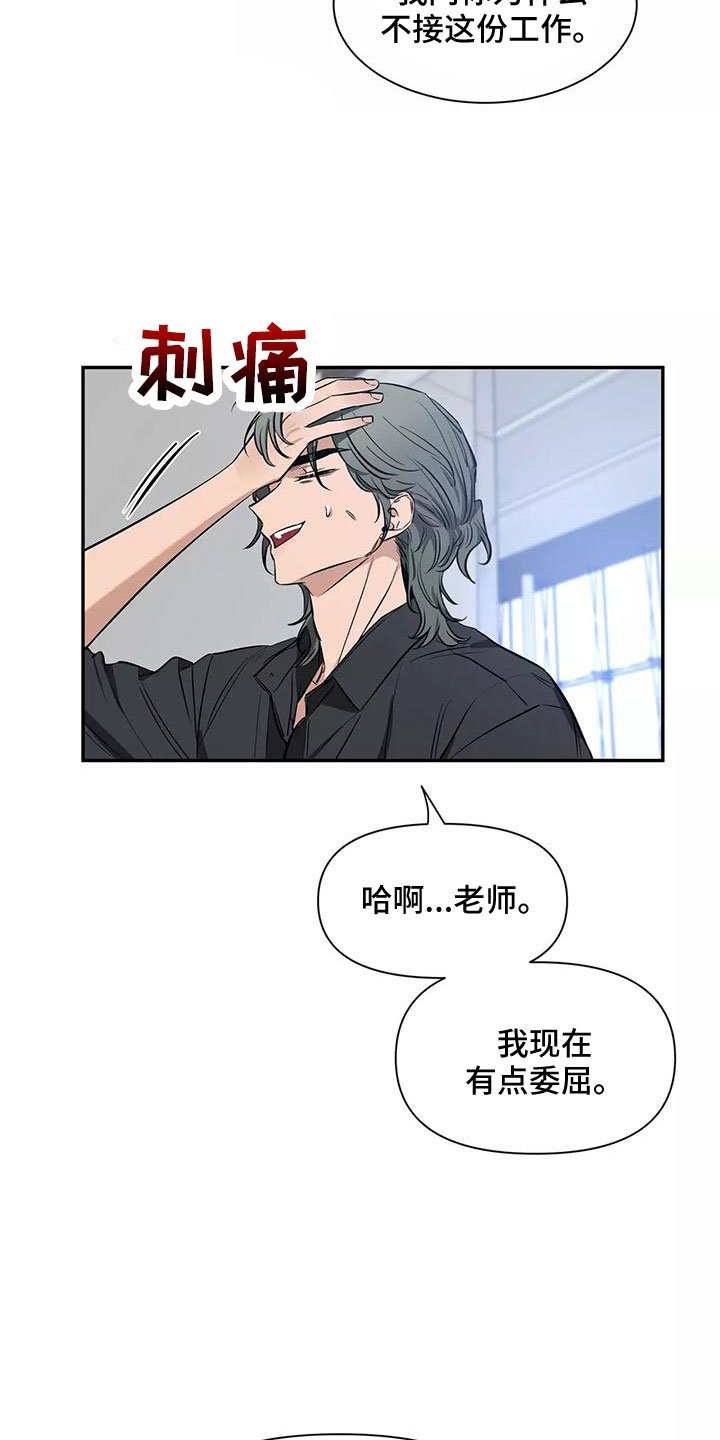 第131章：【第二季】眼睛疼