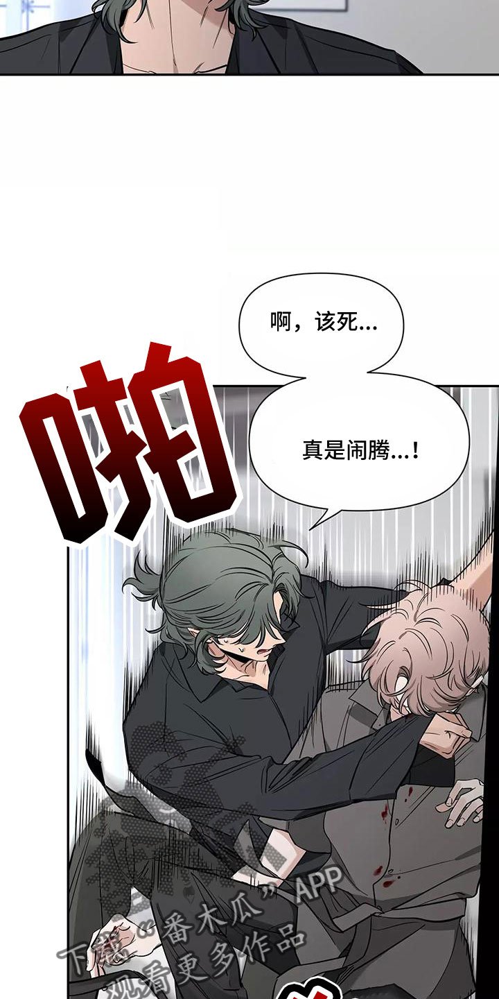 第131章：【第二季】眼睛疼