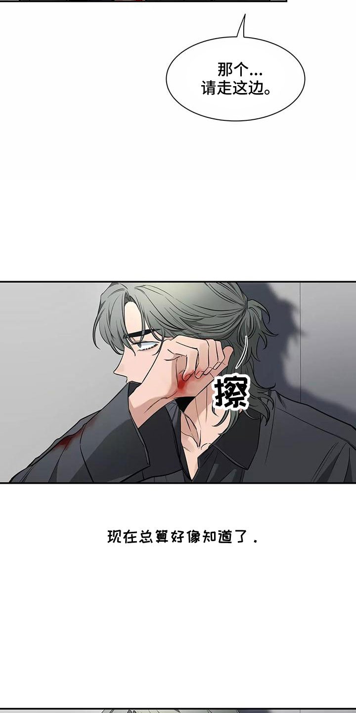 第131章：【第二季】眼睛疼
