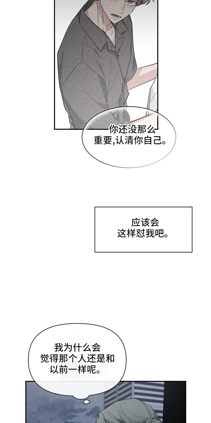 第133章：【第二季】剪不断理还乱