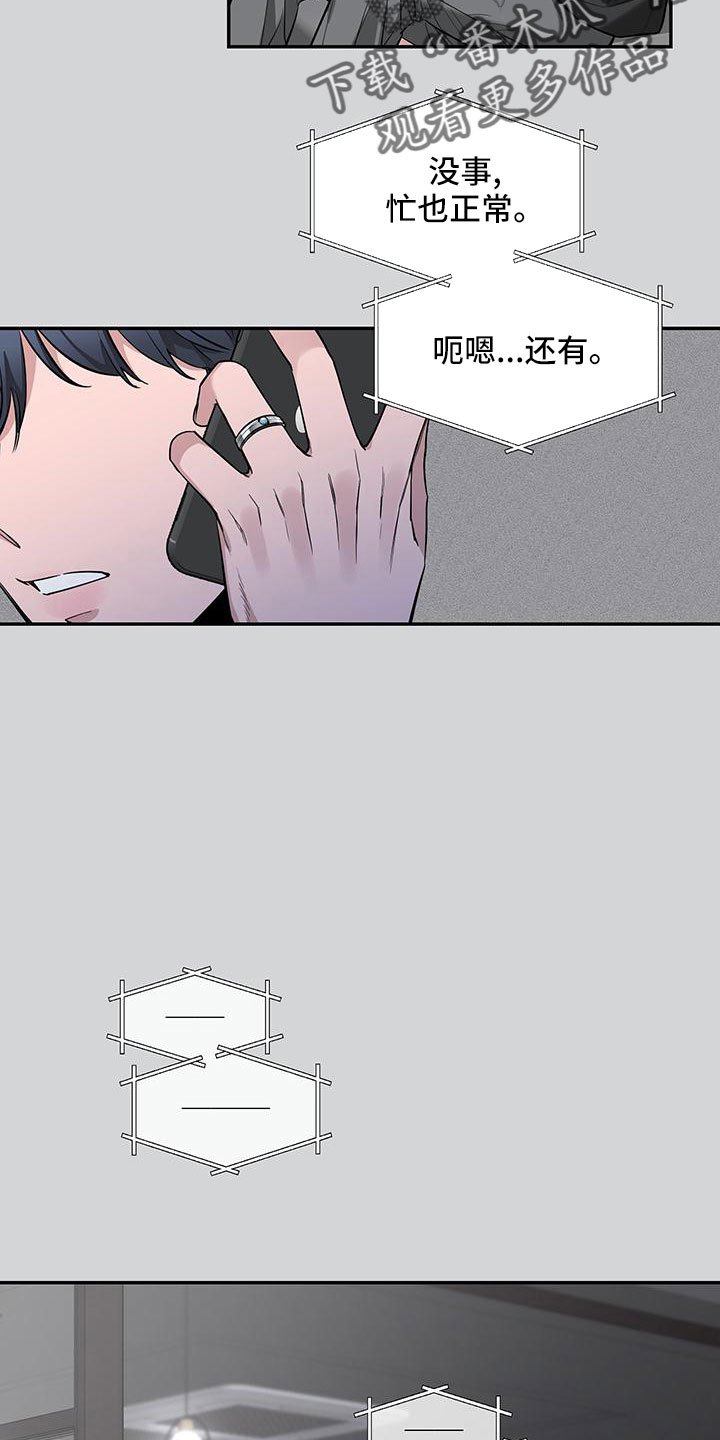 第135章：【第二季】电话