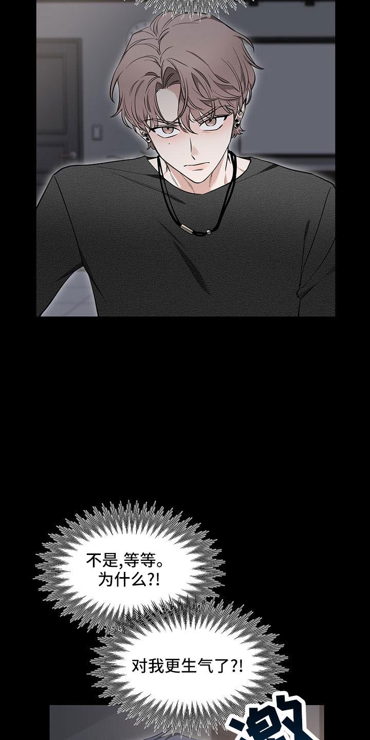 第136章：【第二季】吃醋