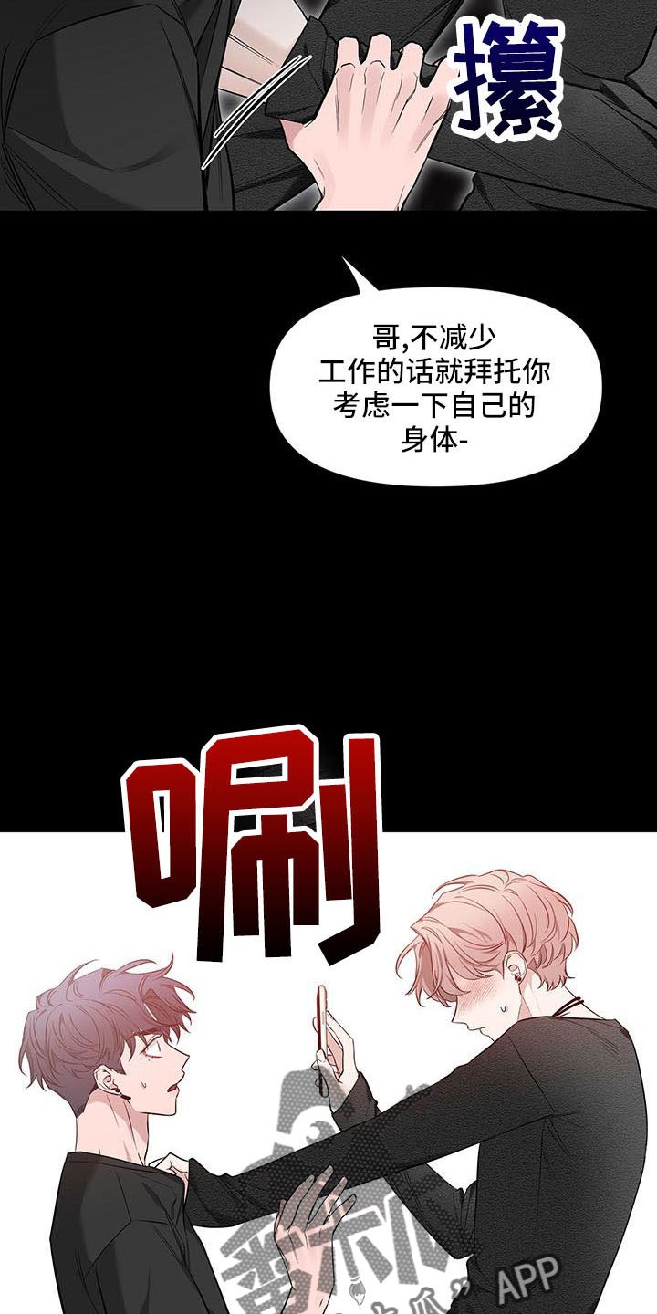 第136章：【第二季】吃醋
