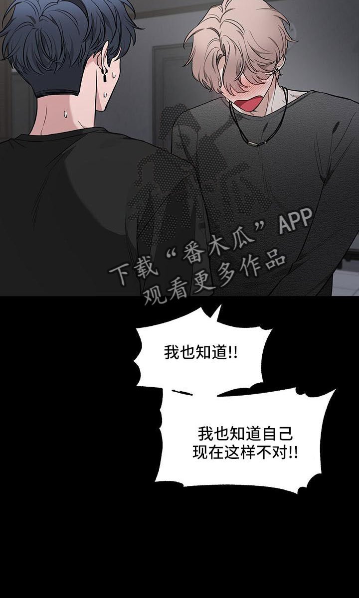 第136章：【第二季】吃醋