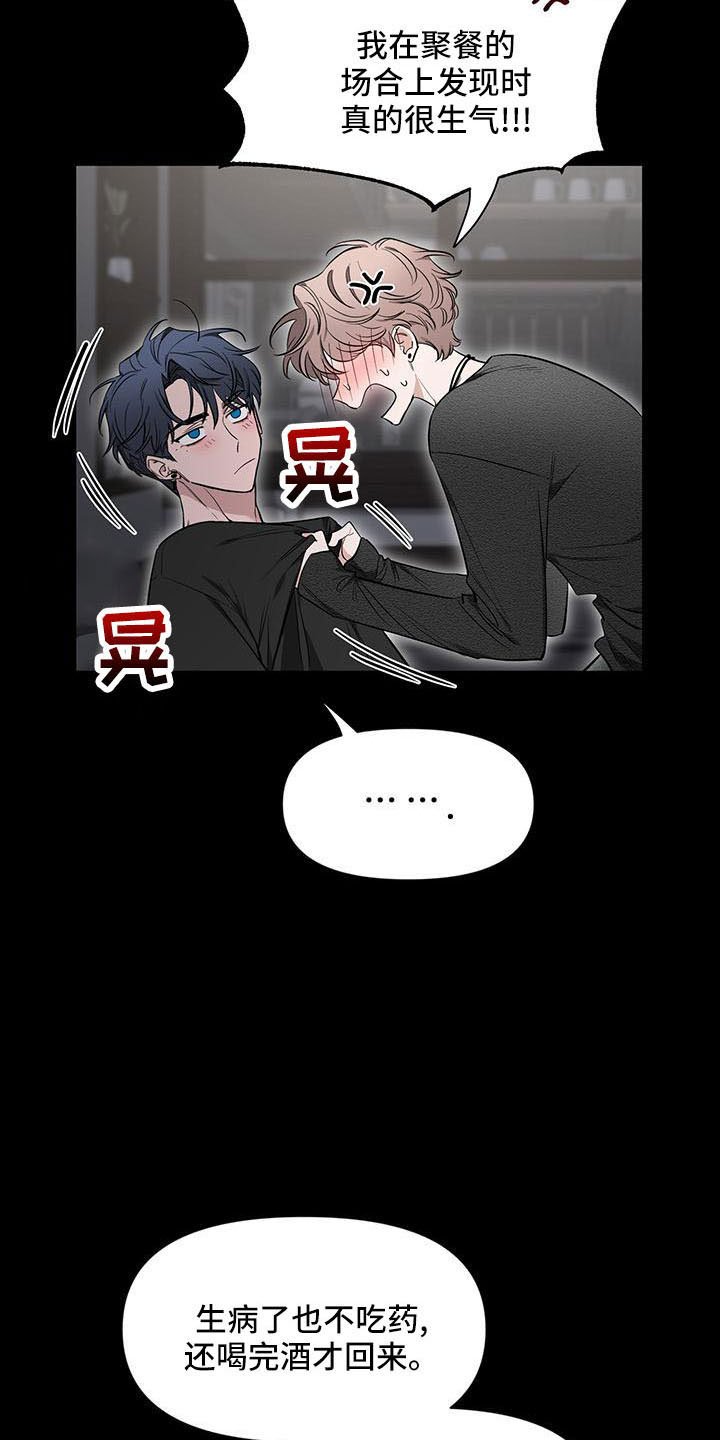 第136章：【第二季】吃醋