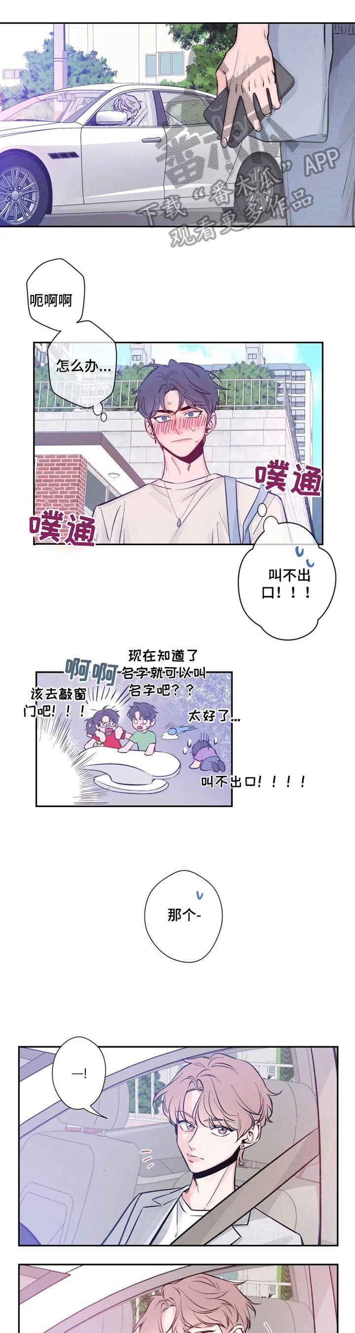 第14章：难言的心情