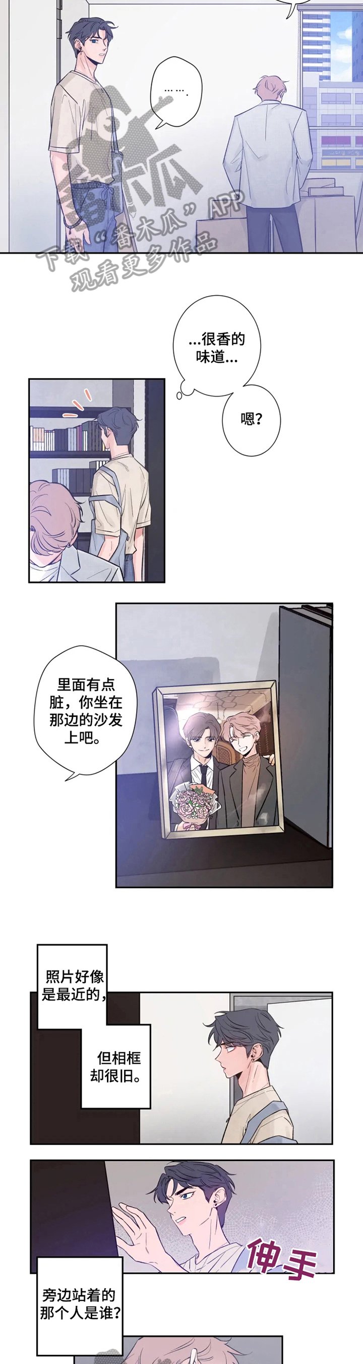 第14章：难言的心情