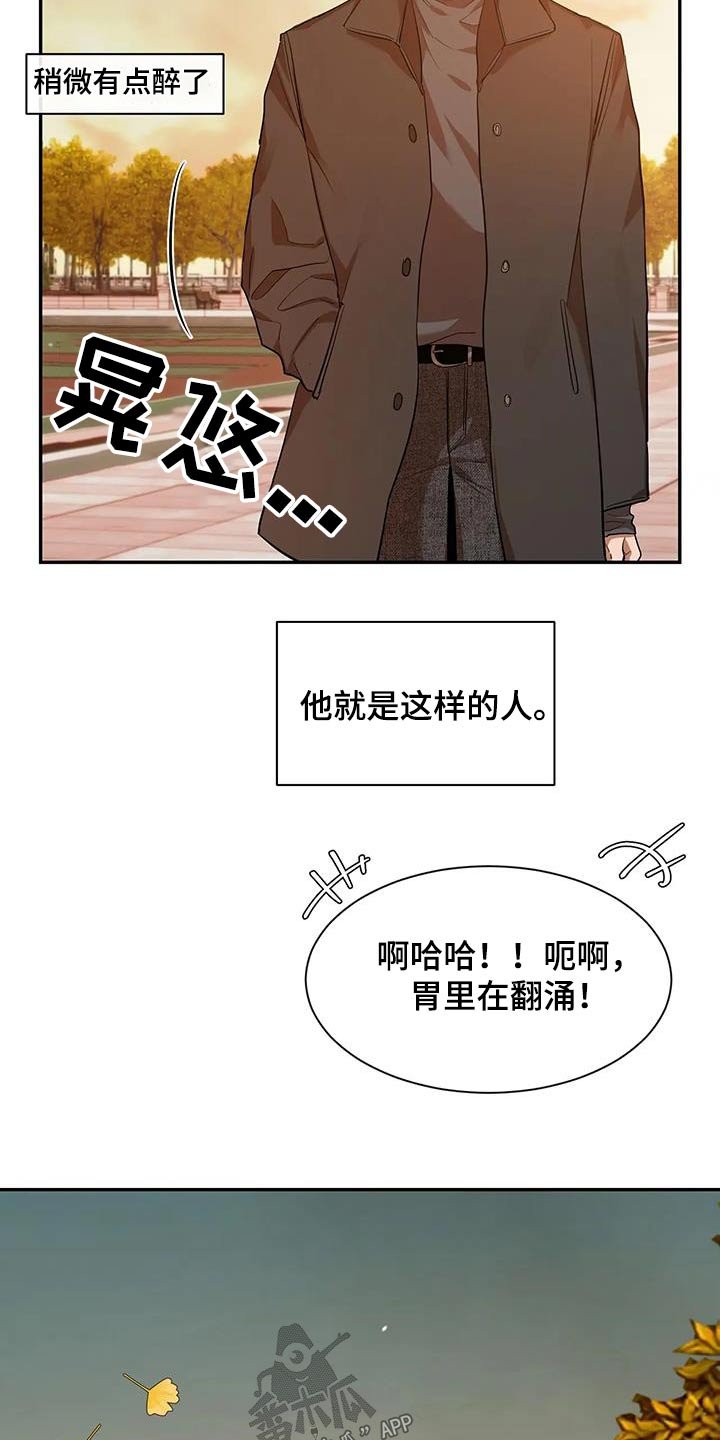 第146章：【第二季】不一样