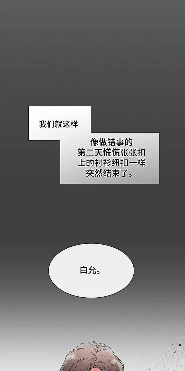 第148章：【第二季】快醒醒