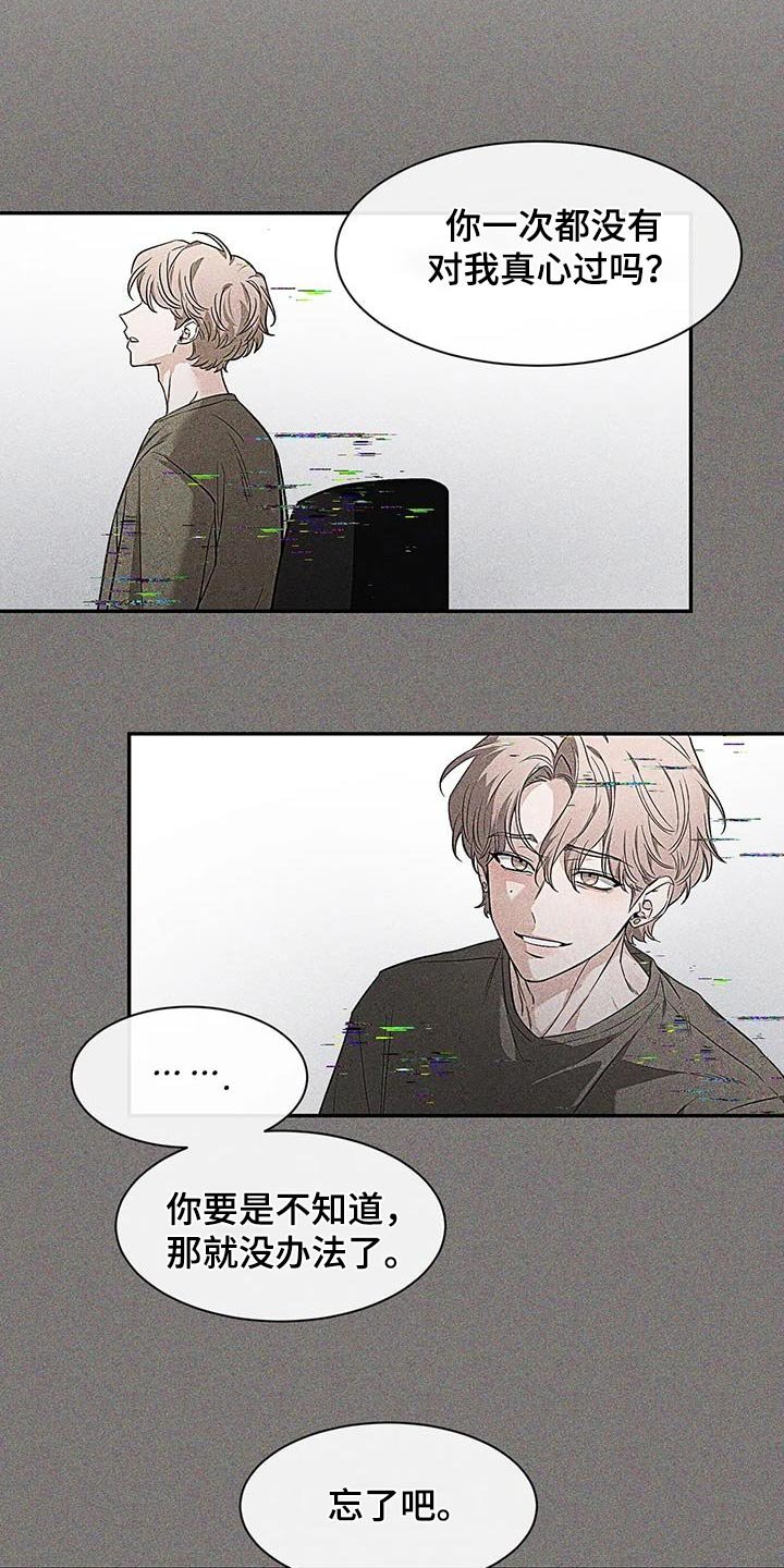 第149章：【第二季】好好休息