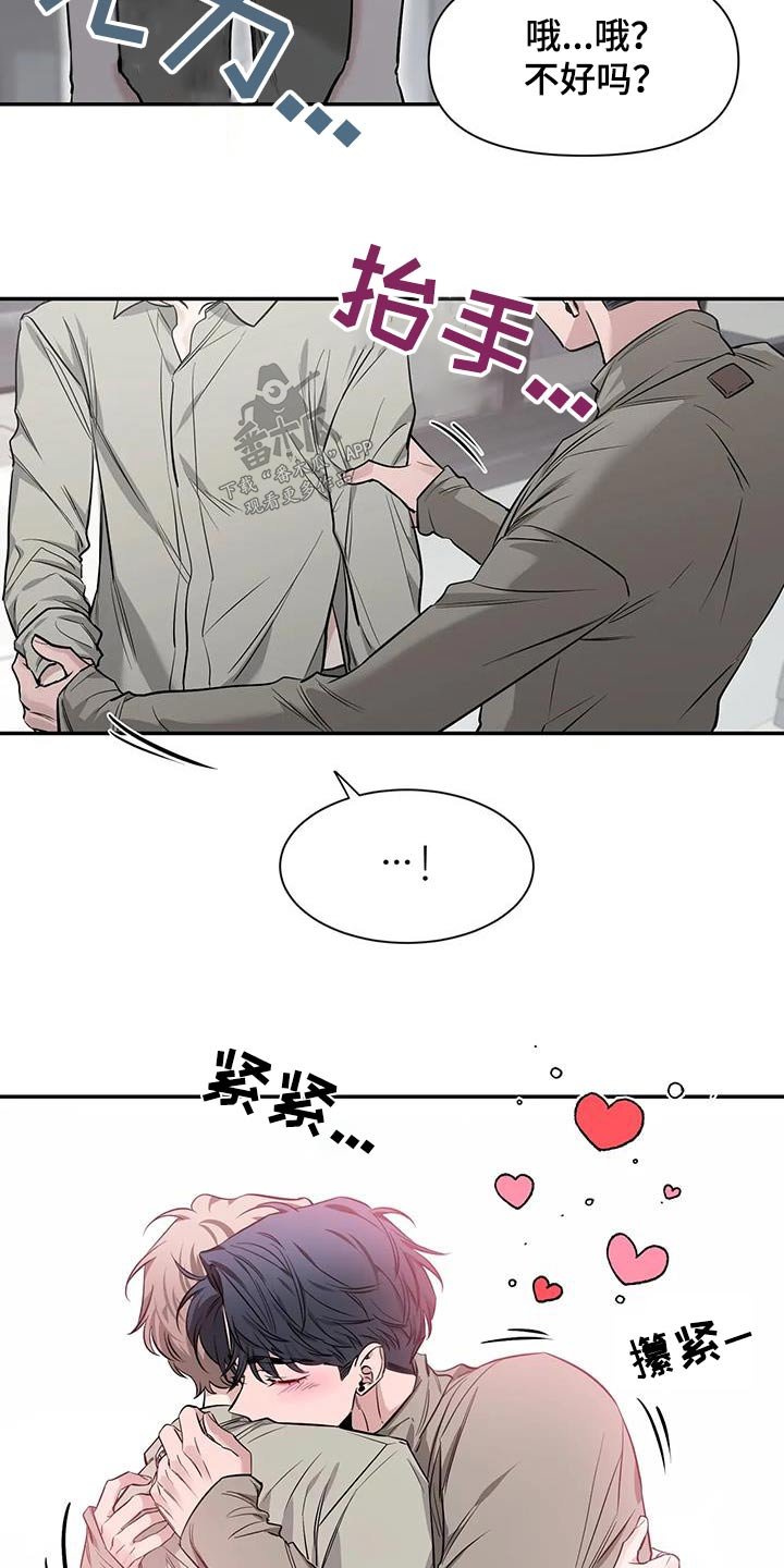 第149章：【第二季】好好休息