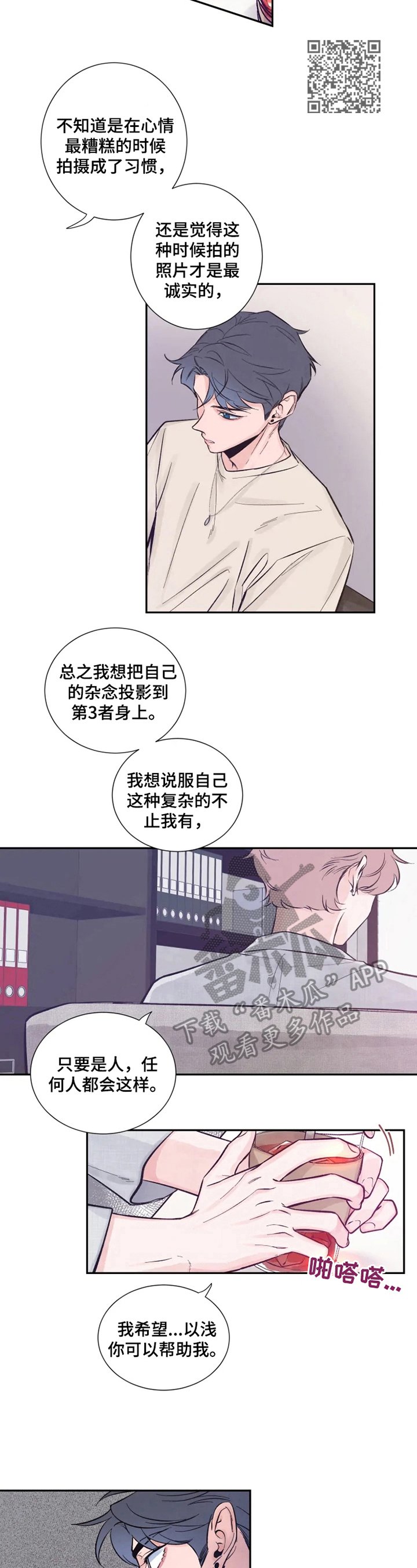 第15章：坚墙