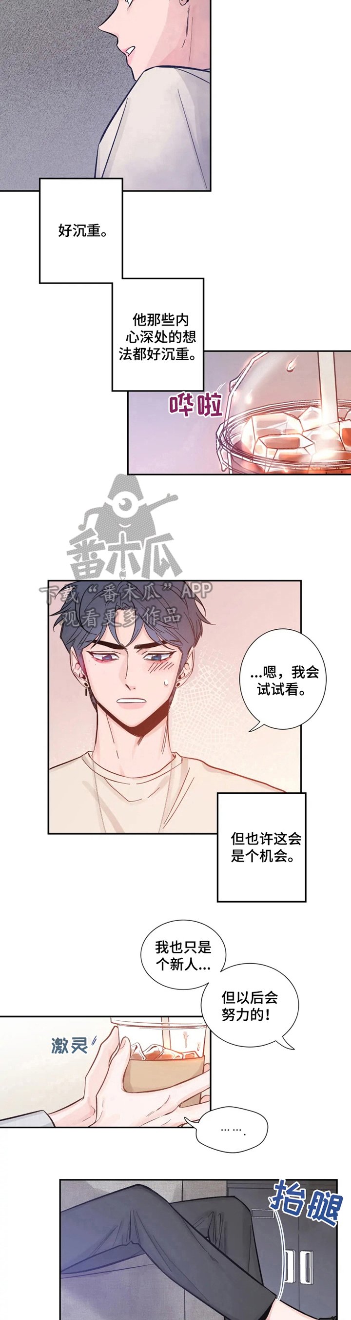 第15章：坚墙