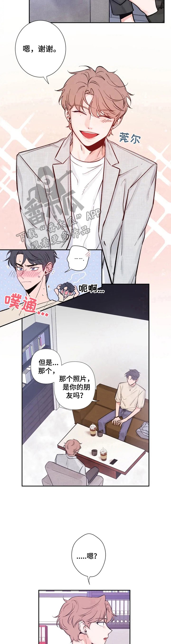 第15章：坚墙