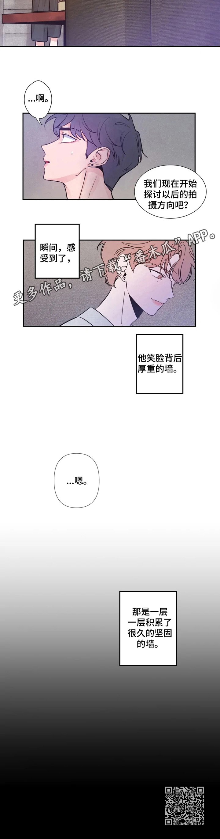 第15章：坚墙